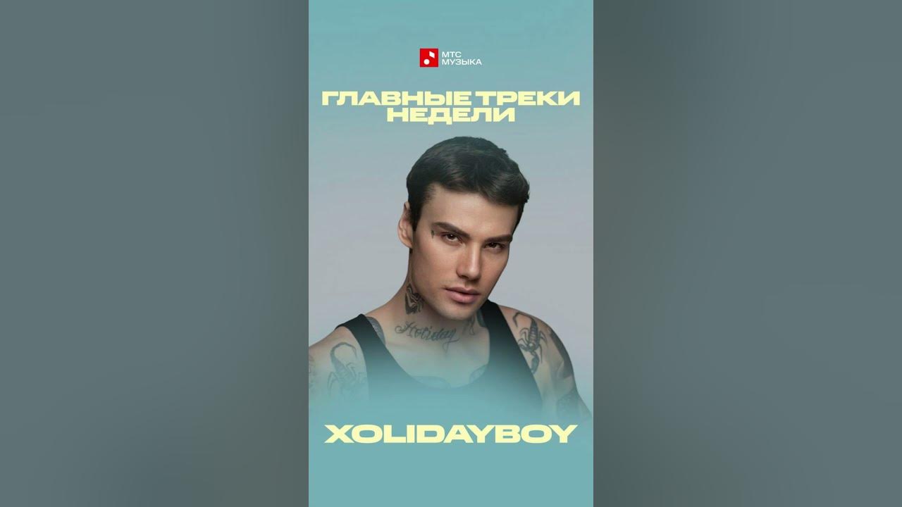 XOLIDAYBOY Америка‼️ПРЕМЬЕРА❗Сторис Ивана 25.07.25 #xolidayboy #альбом
