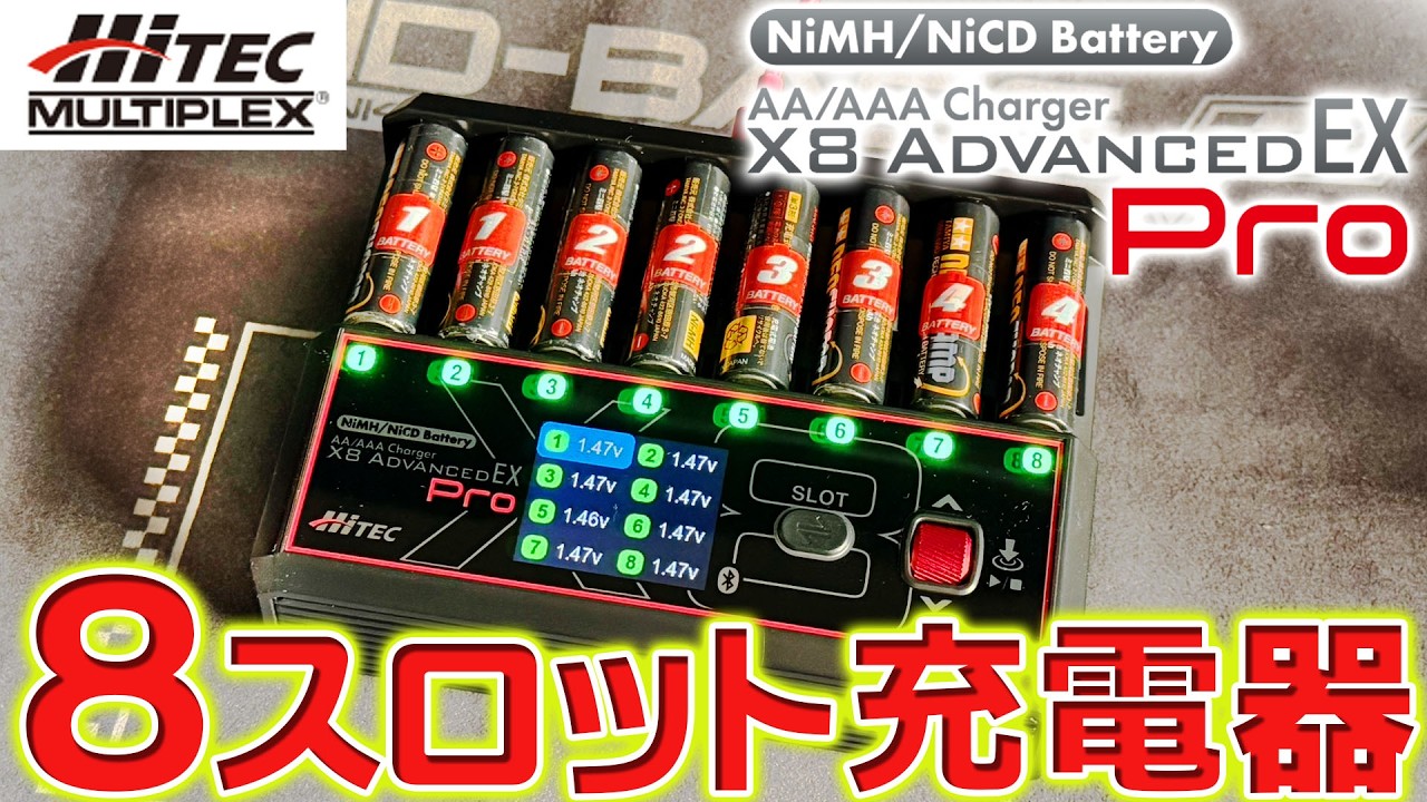 Mini 4WD] The evolution of the 8-slot charger is amazing #Mini4WD