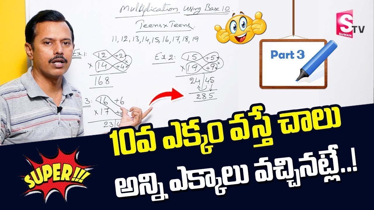 How to Learn Tables Fast | Tables Trick - Part 3 | Vedic Maths Tricks ...