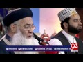 Lam Yati Nazeero Kafi Nazarin by Prof. Abdul Rauf Roofi 18-06-2017 - 92NewsHDPlus