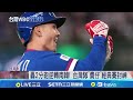 WBC台灣隊比賽