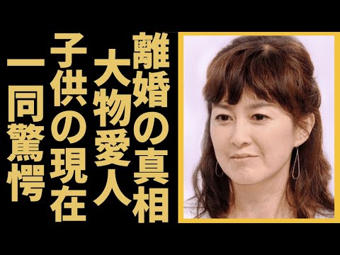 森尾由美が別居で離婚の真相…“枕”営業相手超大物芸能人の正体に言葉を失う…大好き！五つ子シリーズ』で活躍した女優の子供の現在の職業に驚きを隠せない…！