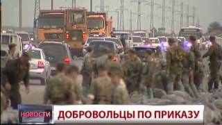 Добровольцы по приказу