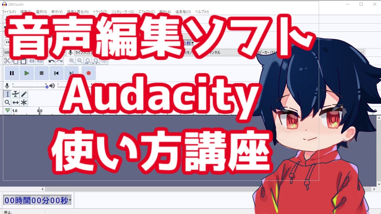 音声録音ソフト Audacity 使い方 講座 Part3 リバーブ Youtube