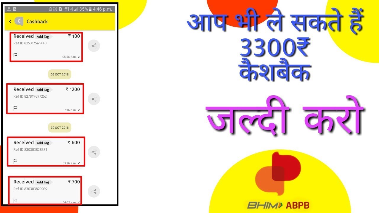 BHIM ABPB APP 3300₹ PROOF/  PRE INVITE 100₹ / FAST DOWNLOAD