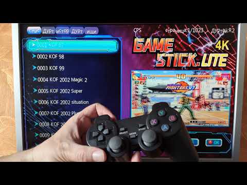 Игры на консоли game stick