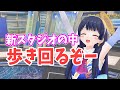【#ポン子生放送】新しいスタジオの中を歩き回る! 2022年8月18日 LiVE