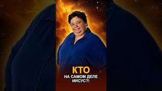 КТО НА САМОМ ДЕЛЕ ИИСУС?! #иисусхристос #бурхат #происхождениерелигий