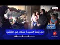 جزائريون عائلة تعيش التشرد في الشارع بسبب الطلاق 