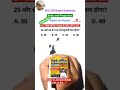 Ratio and Proportion Short Trick | SSC CPO Exam Questions 📈