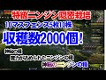 【黒い砂漠】特級ニンジンあるある!!大量収穫のご案内!!