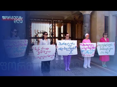 რუსული კანონი და ჯანდაცვის პროექტები