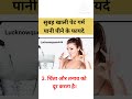 गर्म पानी पीने के फायदे। सुबह खाली पेट गर्म पानी पीने के फायदे#shorts #viral #health#ytshorts#gk
