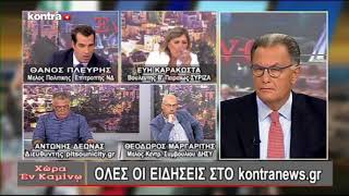 EN KAMINW 0709 b web | Kontra Channel Hellas