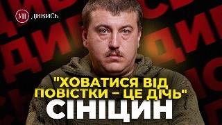 Нова Тактика Росії / Залужний /Що Дратує Військових / Фонд Притули — Роман Сініцин | Дивись!