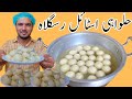 Rasgulla recipechena rasgullahalwai secret rasgulla recipechef m afzal