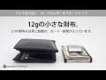 12gの小さな財布　アルミ削り出しのカードホルダー＆マネークリップ