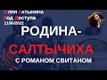 Юлия Латынина / Код Доступа /11.06.2022/ LatyninaTV /