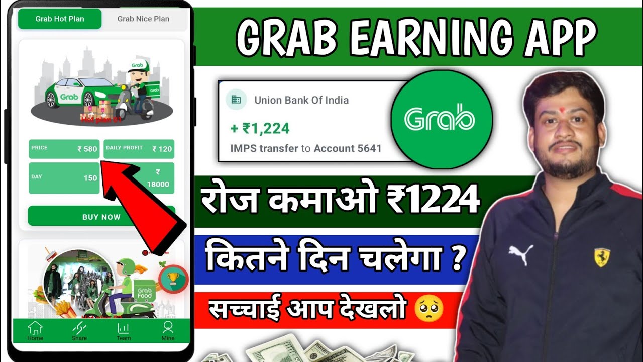 Grab Earning app | Grab App Se Paise Kaise Kamaye | Grab App Payment Proof | Grab app Real Or Fake