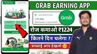 Grab Earning app | Grab App Se Paise Kaise Kamaye | Grab App Payment Proof | Grab app Real Or Fake screenshot 5