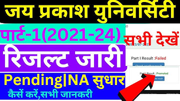 jp university part1 result 2021-24|jp university part1 pending result|jo university part1 result|jpu