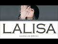 LISA - &#39;LALISA&#39; Lyrics (TEASER) [Color Coded Lyrics/Han/Rom/Eng/가사]