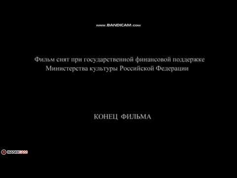 титры белка и стрелка озорная семейка 2010