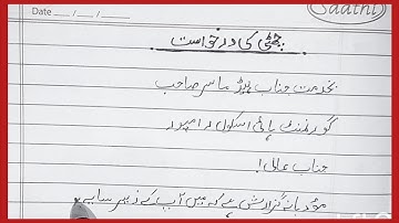 Application to principal for sick leave in urdu / chutti ki darkhwast / #urduwriting #application