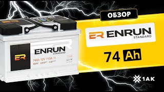 Enrun Standard 74 Ah: Технические Характеристики Аккумуляторной Батареи