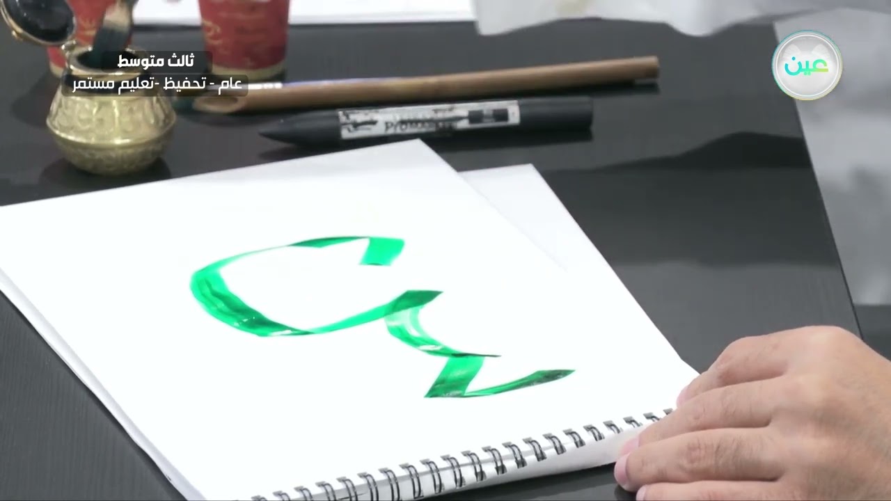 المشروع الفصلي (2) - التربية الفنية - ثالث متوسط