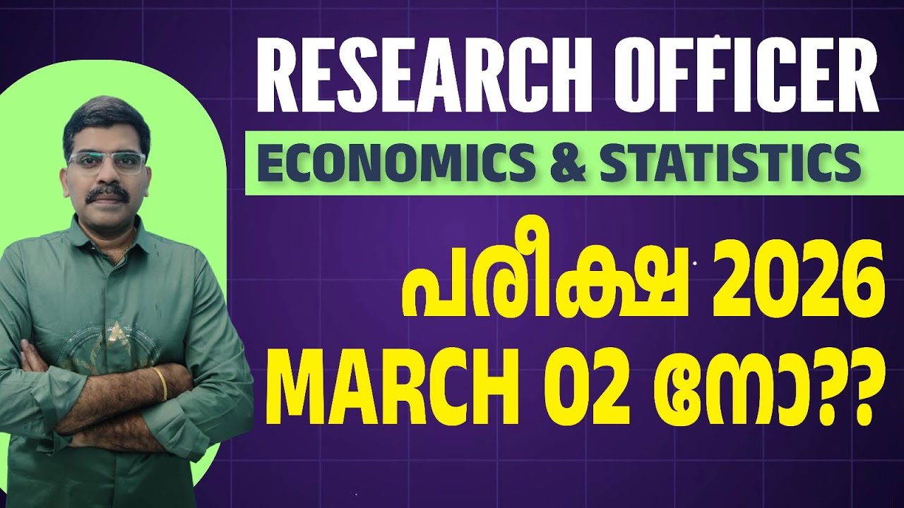 Research Officer | Kerala PSC | Notification | Qualification | Previous advice | Exam date
