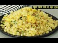 खिली खिली साबुदाणा खिचडी बनाने के सारे राज | Soft & Non Sticky Sabudana Khichdi |  MadhurasRecipe