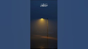 تلاوة مريحة لقلبك💙 بصوت الشيخ هزاع البلوشي - من سورة الحجر  #اكتب شيء تؤجر عليه  #هزاع_البلوشي