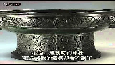 故宮至寶01至高的造型-青銅器 - 天天要聞