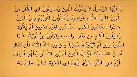 سورة الفاتحة و ما تيسر من سورة المائدة للشيخ أنس العمادي (قراءة رائعة)