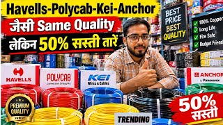 Wholesale Wire Market In Delhi | Cheapest Wire Shop | Best Electric Wire Market | Electric Market screenshot 2