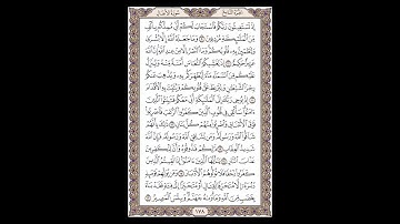 سورة الأنفال - الشيخ خالد الجليل - صفحة 178 للحفظ مكررة ثلاث مرات