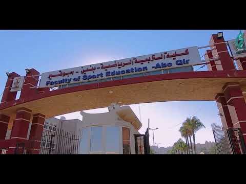 كليه تربيه رياضية أبوقير الإسكندرية       