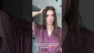 #RevealCare от выпадения ❤️🔥 #stophairloss #hairloss #scalpcare #scalphealth #trichology