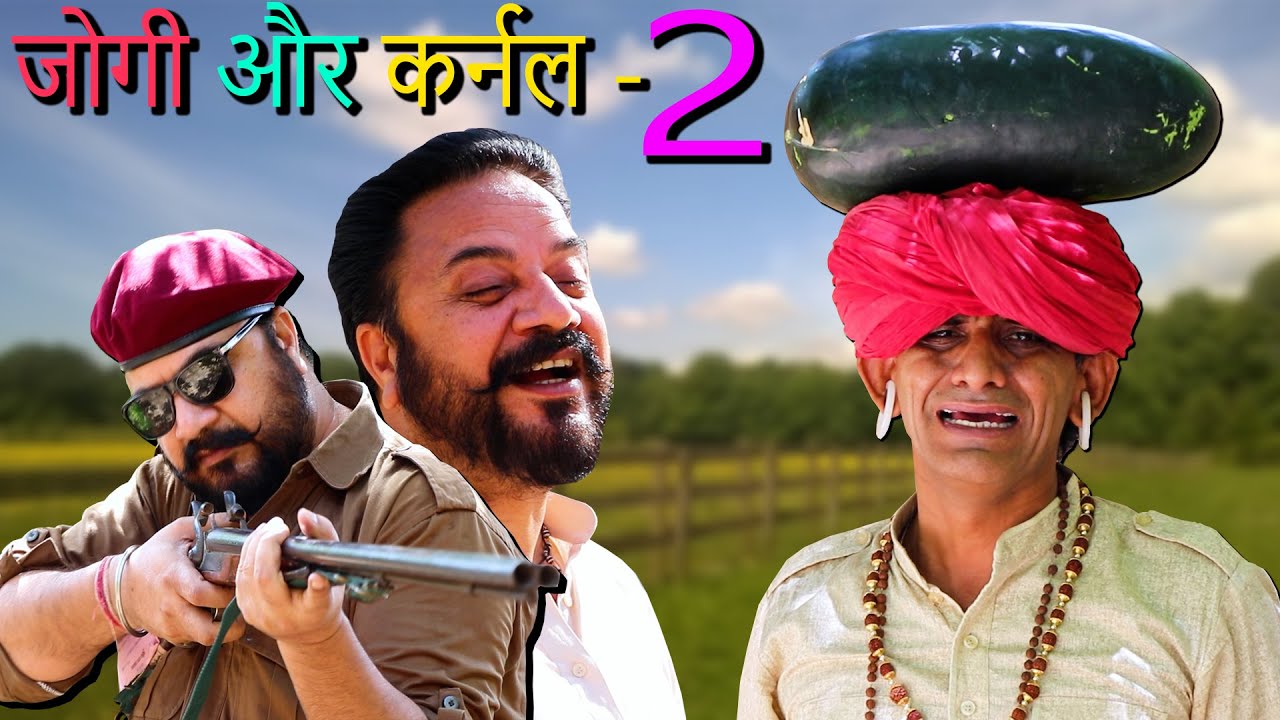 रुपनाथ और कर्नल Comedy Video || Khyali comedian