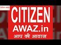 Welcome to citizen awaz aap ki awaz one of the best hindi news plateform