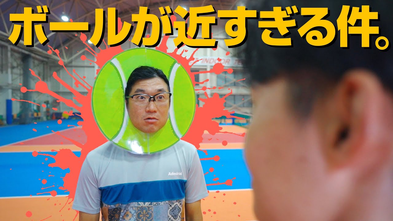 ボールとの適切な距離感の取り方！【ジュエ インドア テニス】