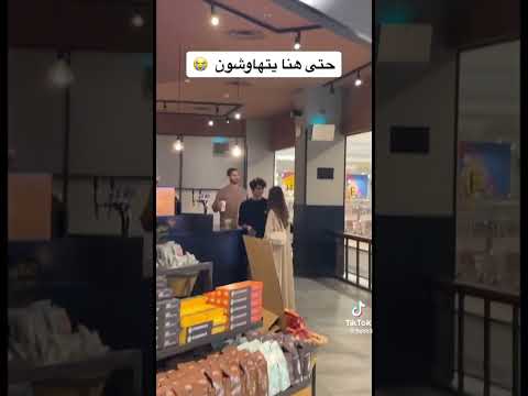 هديل و خالد في المول هديل خالد اكسبلور تيك توك 