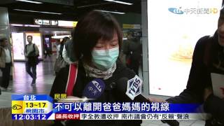 20150210中天新聞　高鐵開通8年首例　媽將女兒掉車上