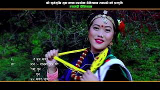 Devisthan ko Chinaari ll Tara Shrees Magar || Supper hit song 2075 llNabin Rana || Balkumar