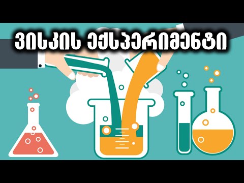 ვისკის ექსპერიმენტი ველიჯანასგან