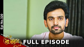 Pelli Pusthakam | 26th April 2024 | Full Episode No 320 | ETV Telugu