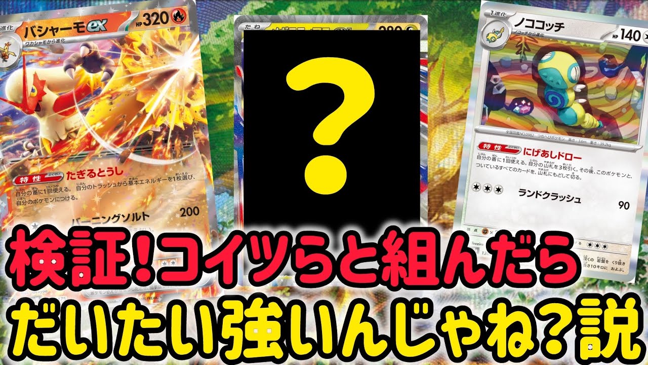 Pokémon TCG Battle] What happens when you pair the incredibly