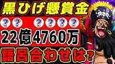 ワンピース最新99巻 ヤマトが麦わらの一味になる可能性上がった 2929の伏線とくまとの共通点がヤバい One Piece Youtube ワンピース最新99巻 ヤマトが麦わらの一味になる可能性上がった 2929の伏線とくまとの共通点がヤバい One Piece Youtube