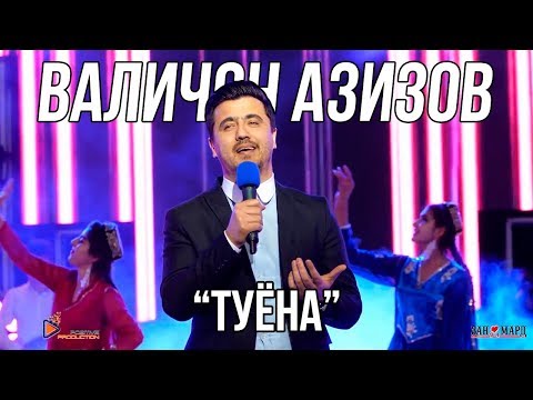 Валичон Азизов - Туёна / Valijon Azizov - Tuyona (2019)